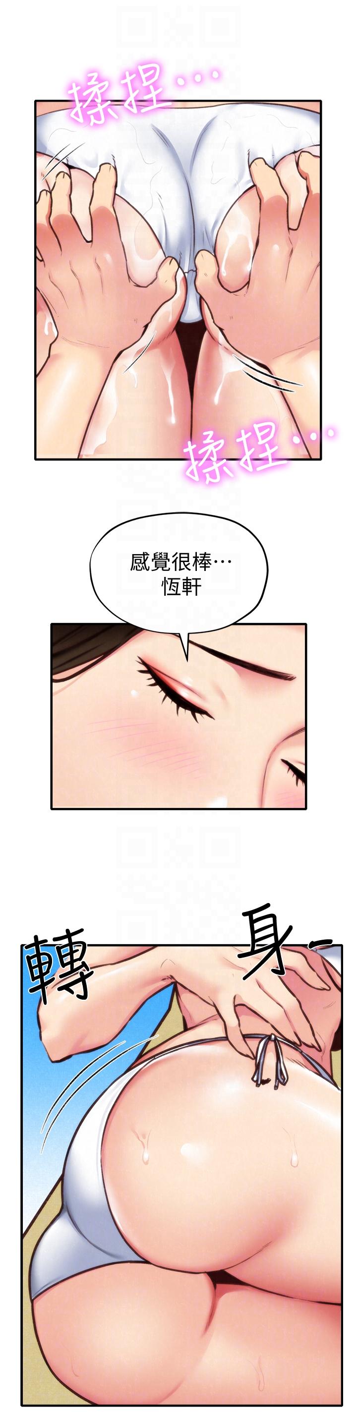 朋友的姐姐 第7話-不要讓孩子們發現 第21页