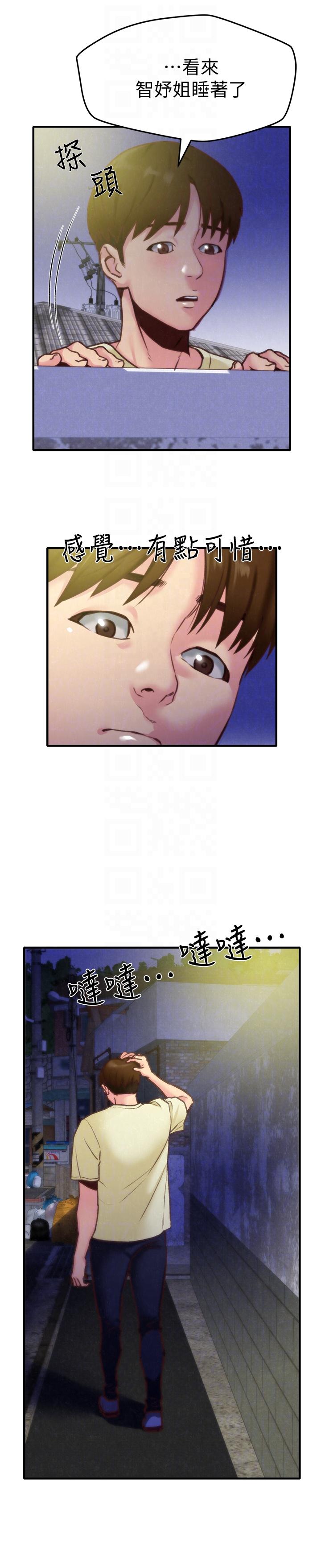 朋友的姐姐 第7話-不要讓孩子們發現 第25页