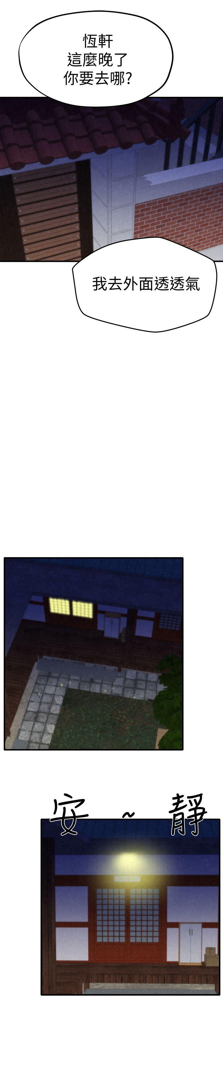 朋友的姐姐 第7話-不要讓孩子們發現 第24页