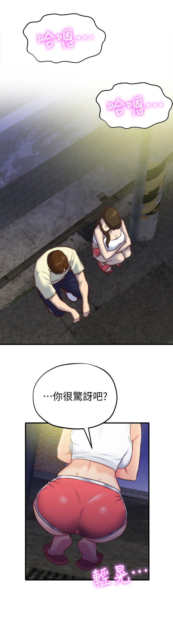朋友的姐姐 第7話-不要讓孩子們發現 第30页