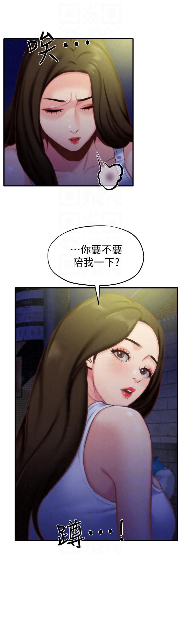 朋友的姐姐 第7話-不要讓孩子們發現 第29页