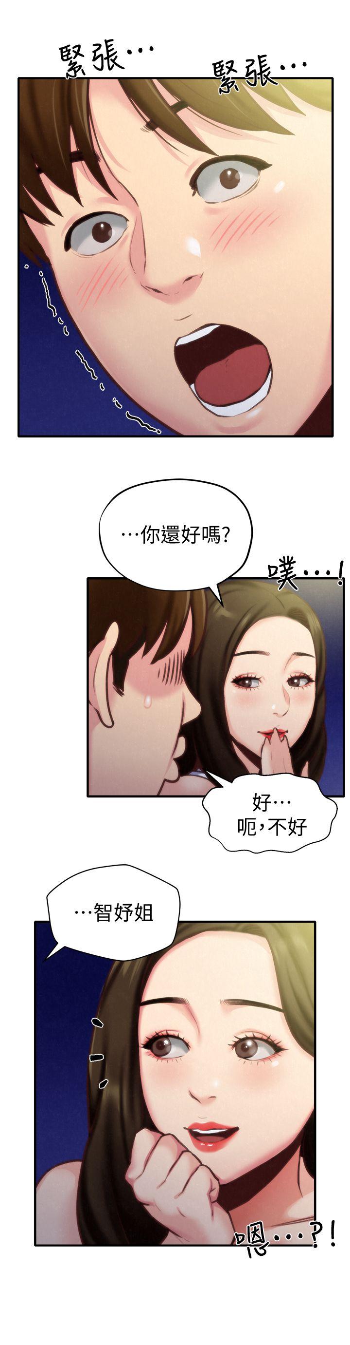 朋友的姐姐 第7話-不要讓孩子們發現 第34页