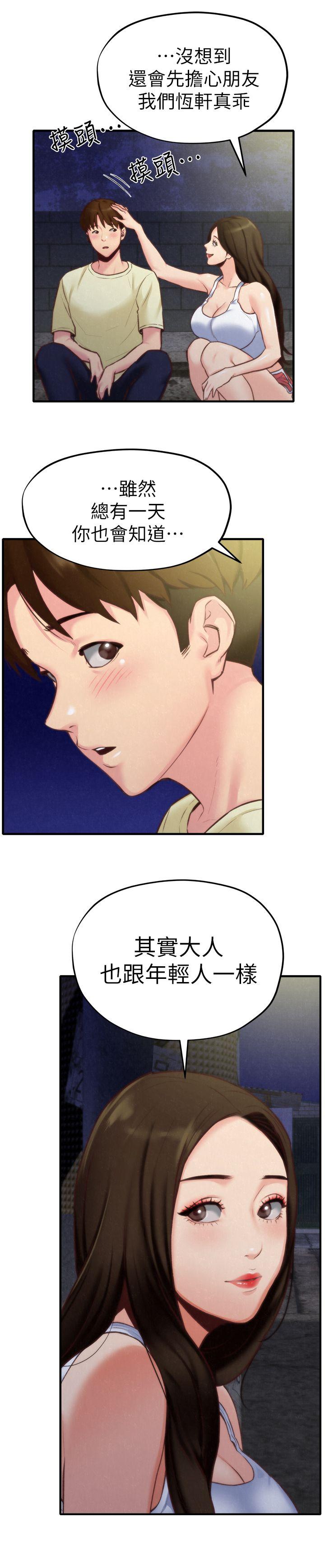 朋友的姐姐 第7話-不要讓孩子們發現 第36页