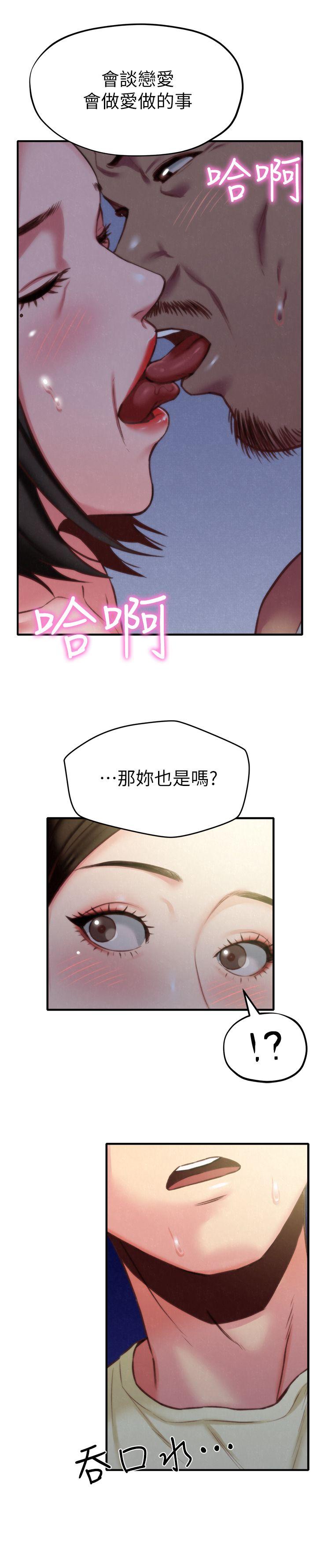 朋友的姐姐 第7話-不要讓孩子們發現 第37页