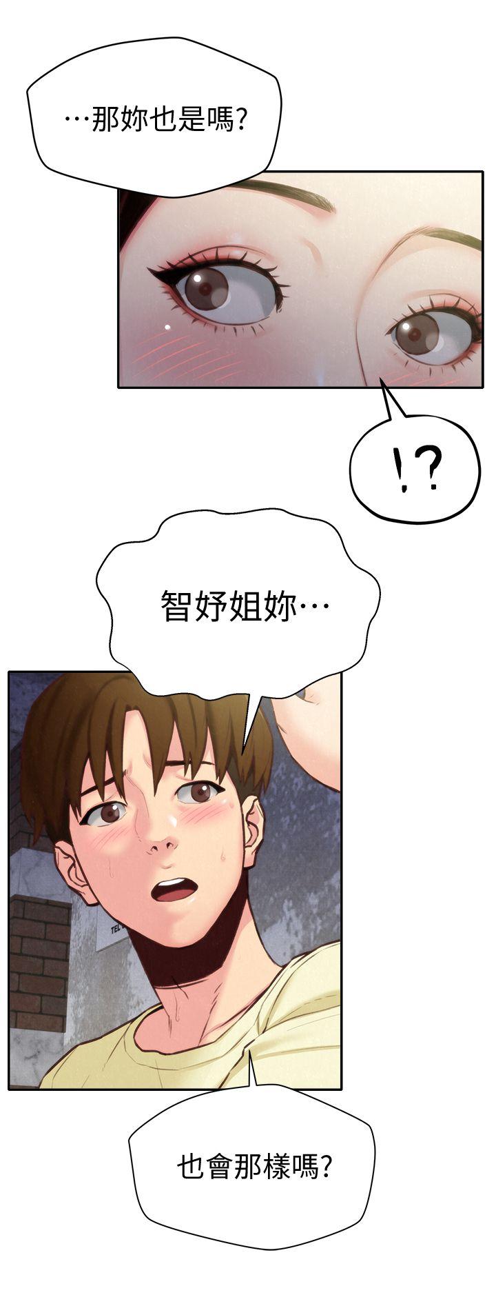朋友的姐姐 第8話-赤裸的姐姐 第2页