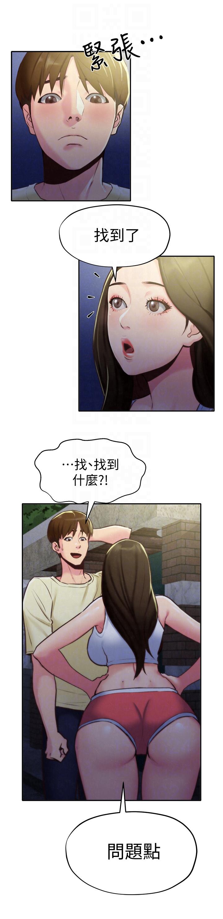 朋友的姐姐 第8話-赤裸的姐姐 第7页