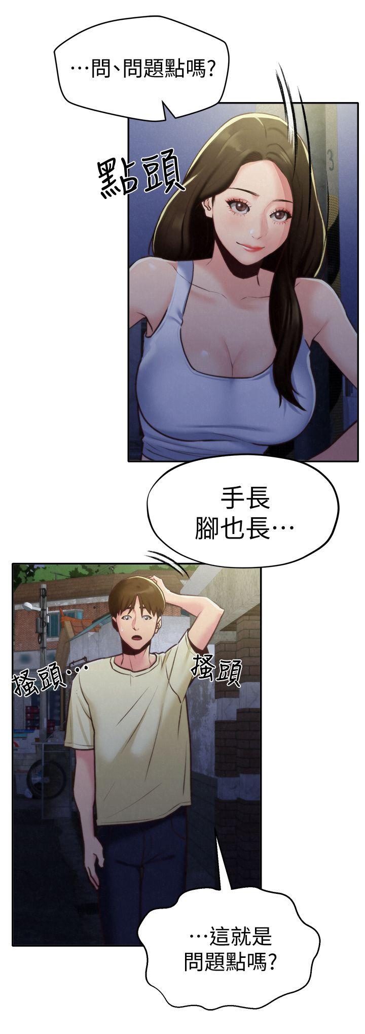 朋友的姐姐 第8話-赤裸的姐姐 第8页