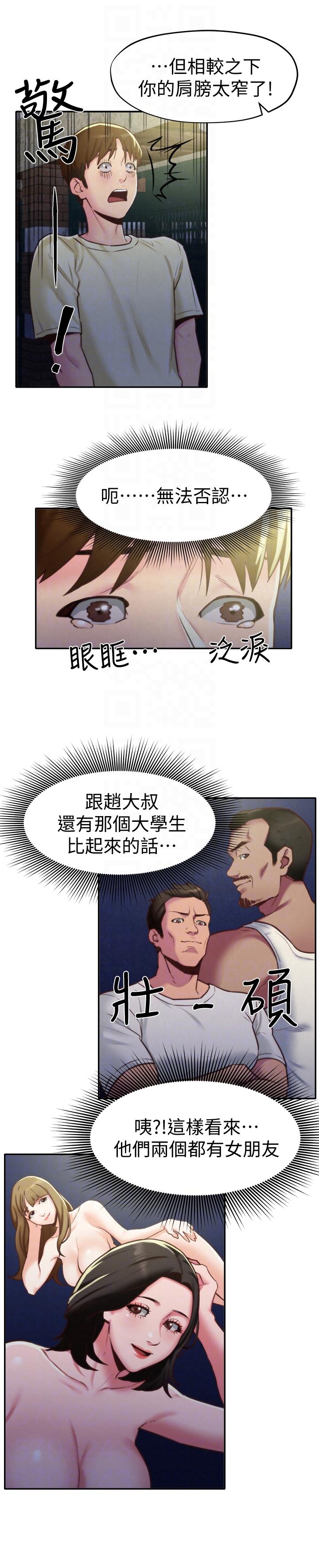 朋友的姐姐 第8話-赤裸的姐姐 第9页