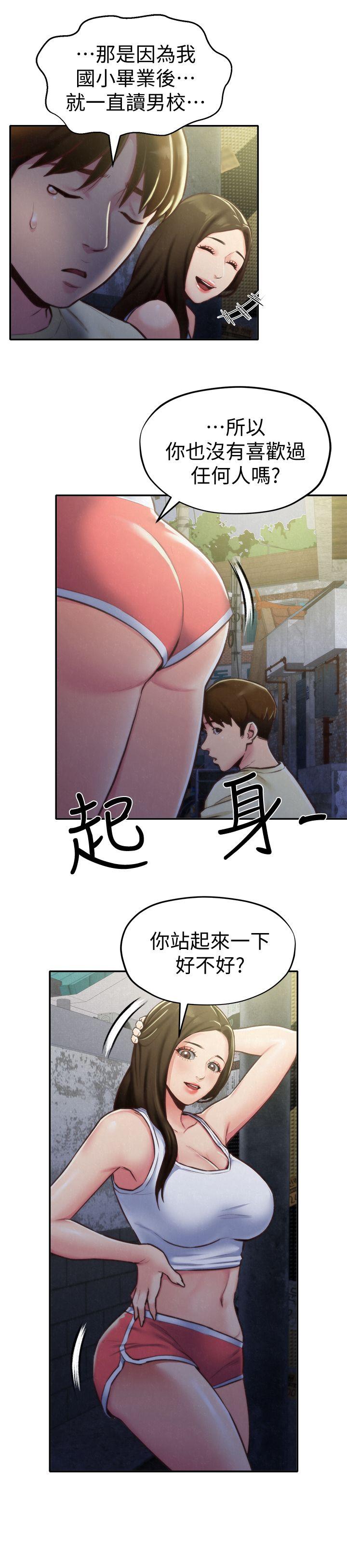 朋友的姐姐 第8話-赤裸的姐姐 第5页