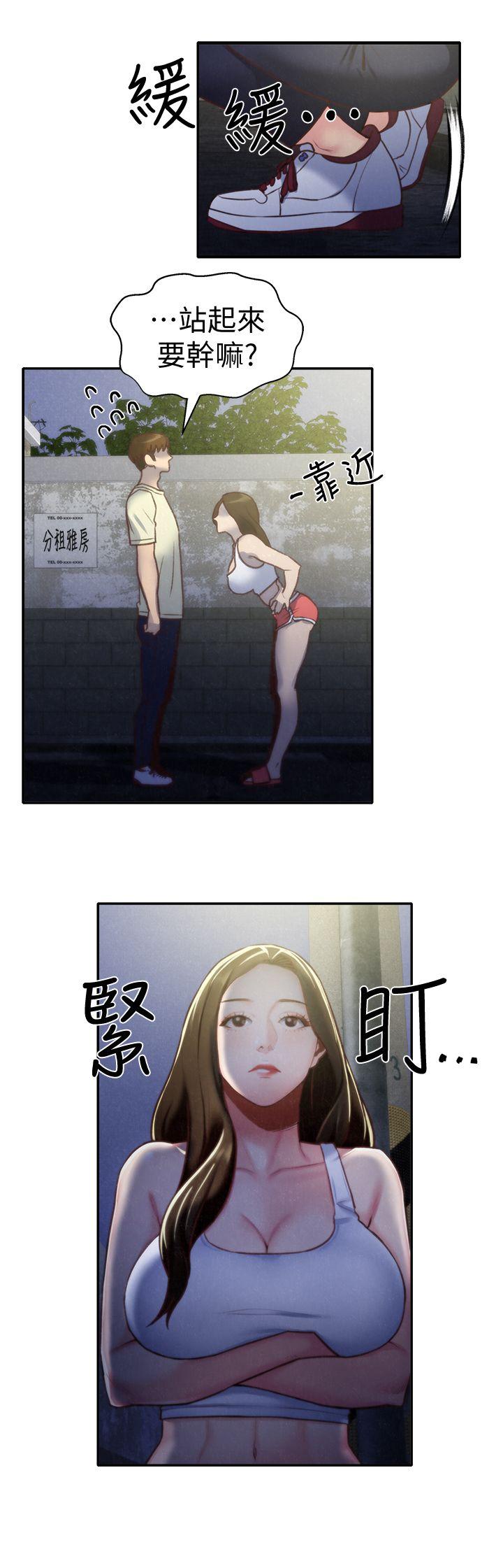 朋友的姐姐 第8話-赤裸的姐姐 第6页