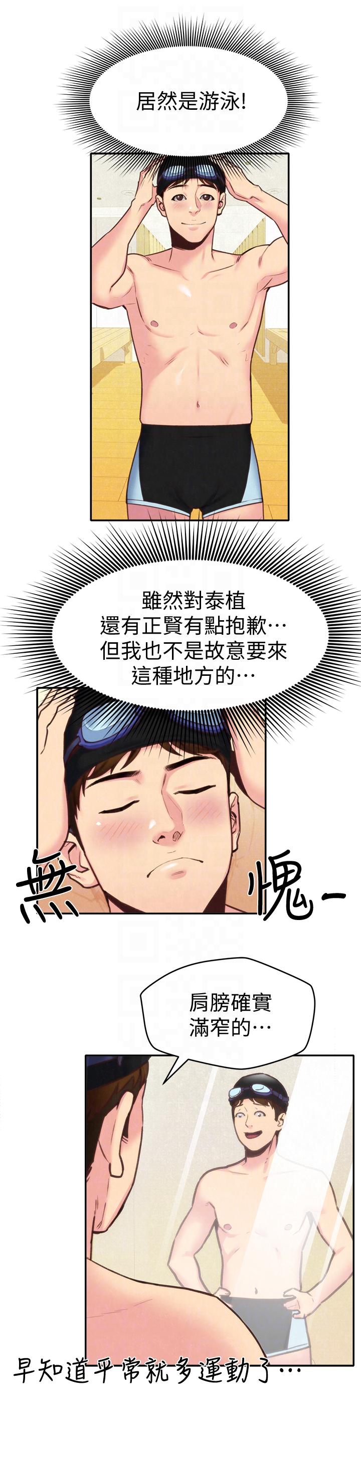 朋友的姐姐 第8話-赤裸的姐姐 第13页