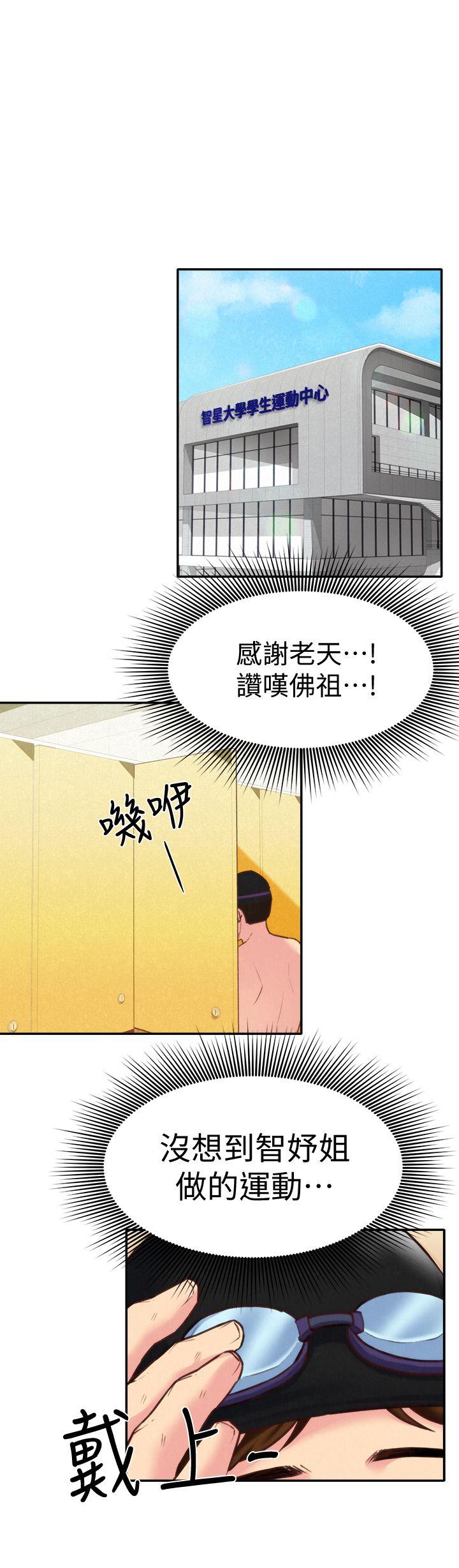 朋友的姐姐 第8話-赤裸的姐姐 第12页