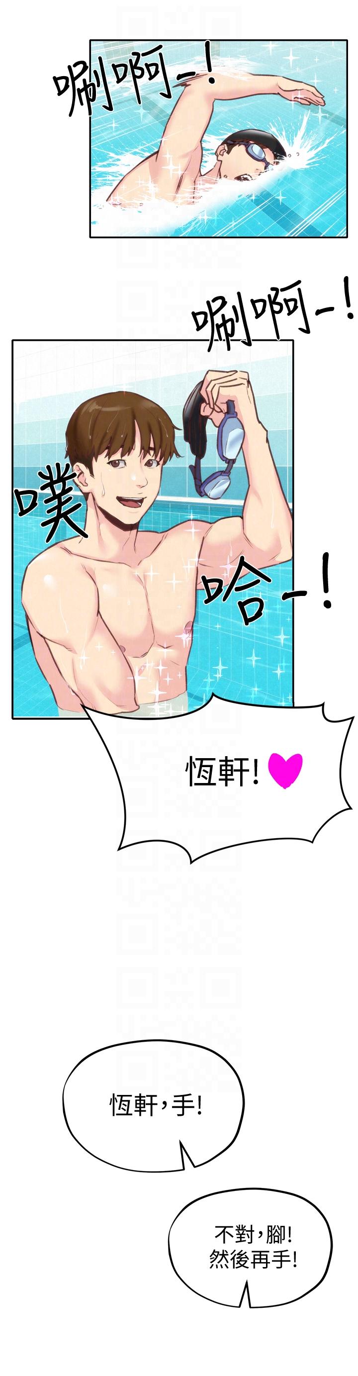 朋友的姐姐 第8話-赤裸的姐姐 第21页