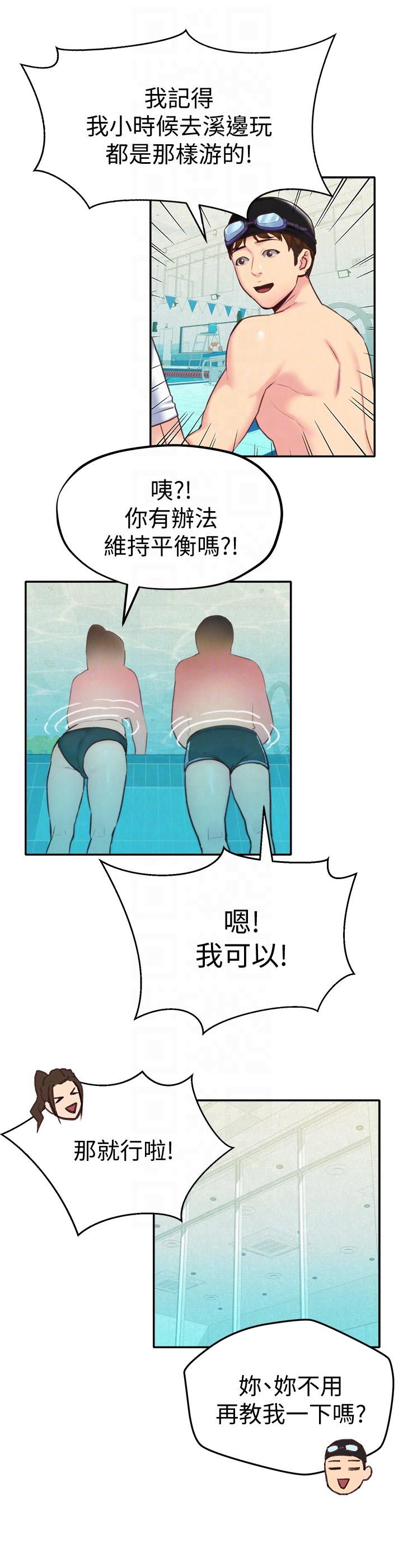 朋友的姐姐 第8話-赤裸的姐姐 第25页