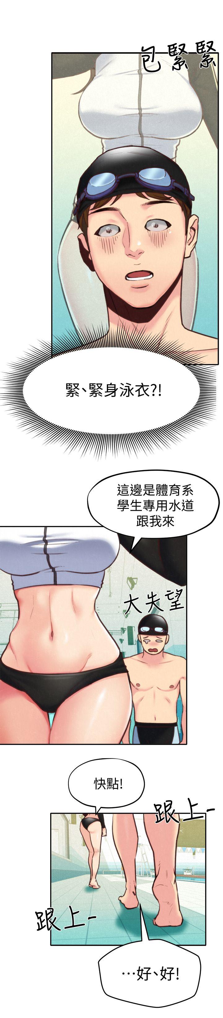 朋友的姐姐 第8話-赤裸的姐姐 第18页