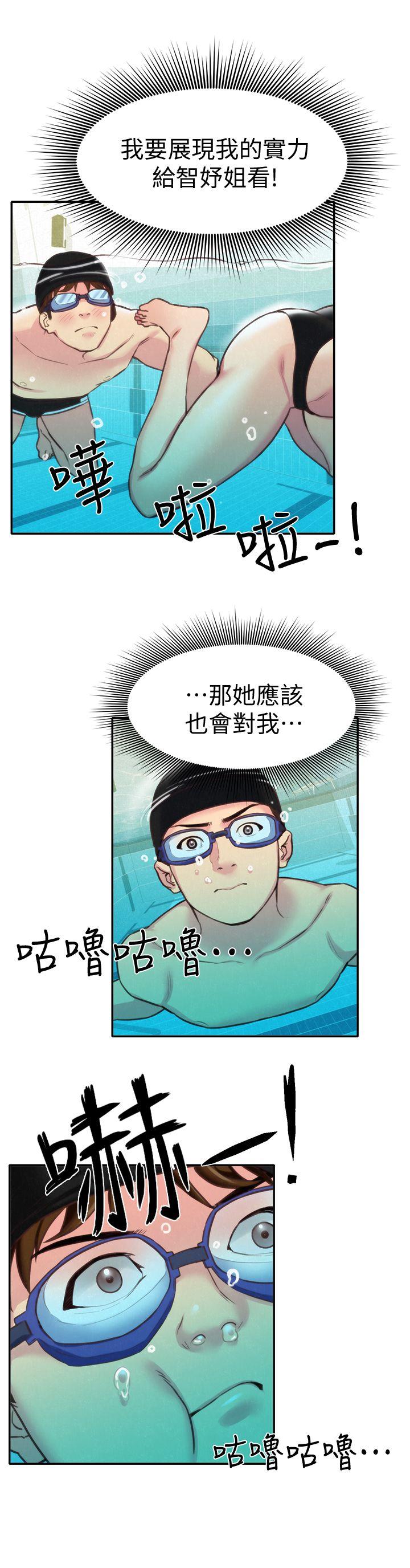 朋友的姐姐 第8話-赤裸的姐姐 第28页