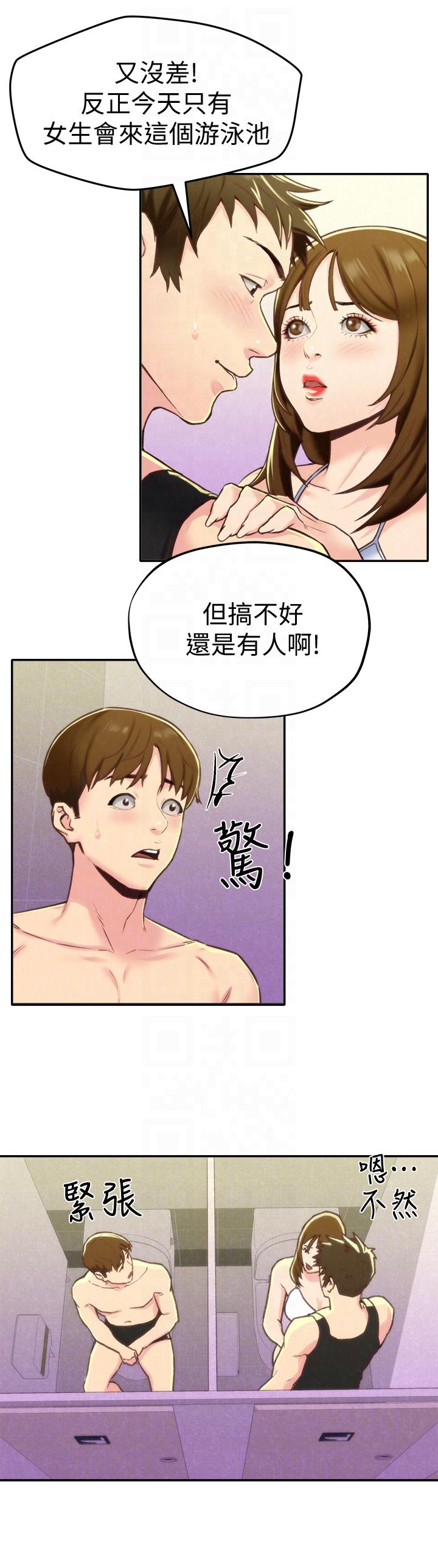 朋友的姐姐 第9話-這裡沒有別人了啦 第11页