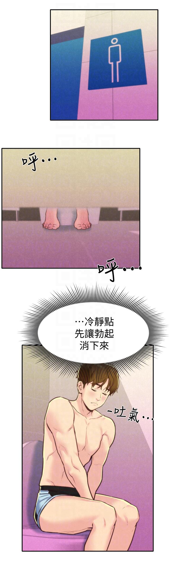 朋友的姐姐 第9話-這裡沒有別人了啦 第7页