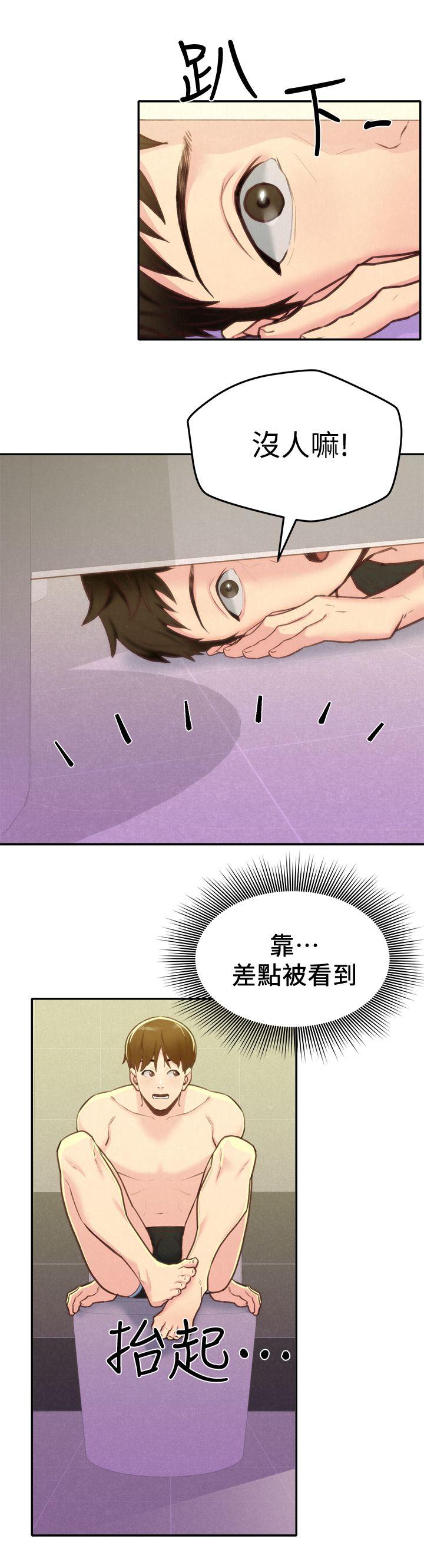 朋友的姐姐 第9話-這裡沒有別人了啦 第12页