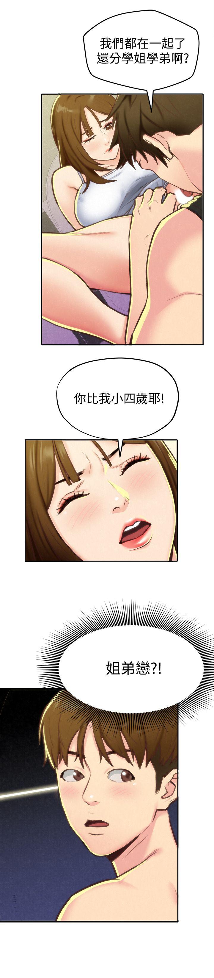 朋友的姐姐 第9話-這裡沒有別人了啦 第14页