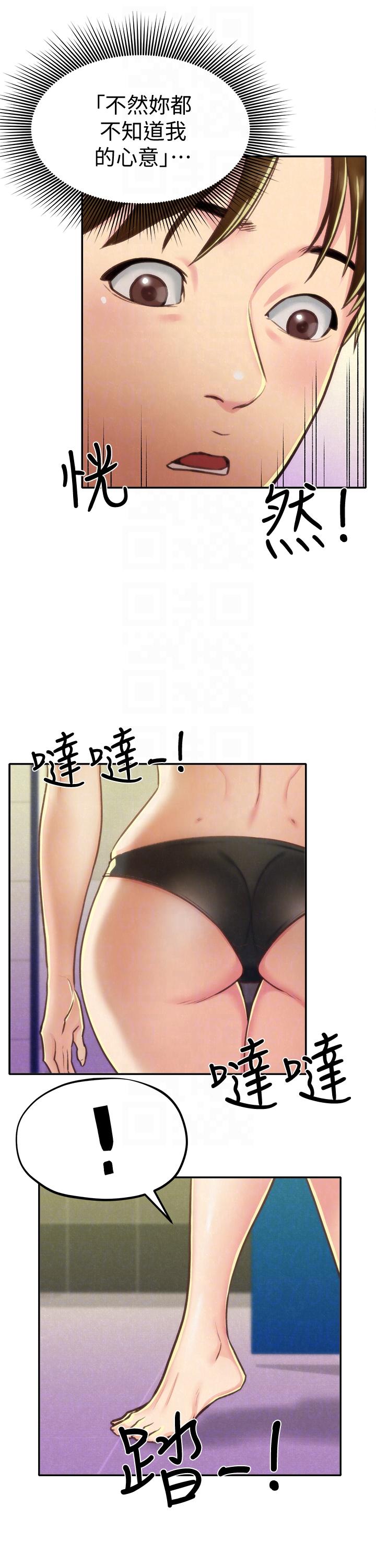 朋友的姐姐 第9話-這裡沒有別人了啦 第29页