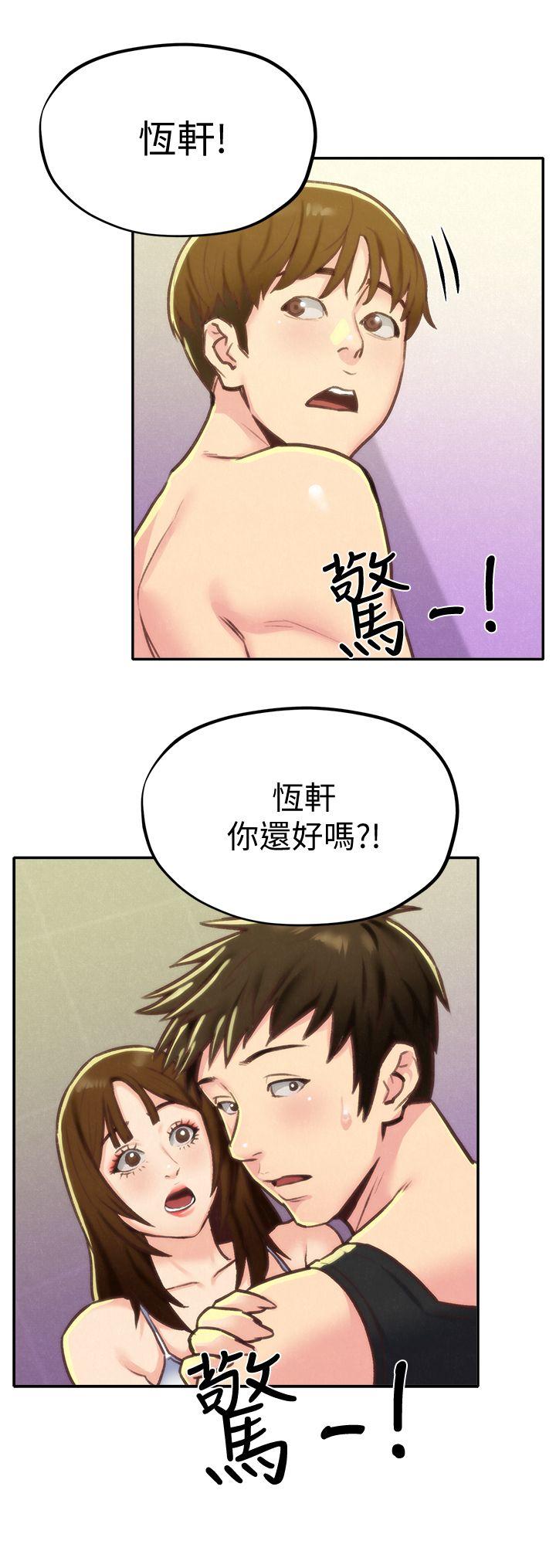 朋友的姐姐 第9話-這裡沒有別人了啦 第30页