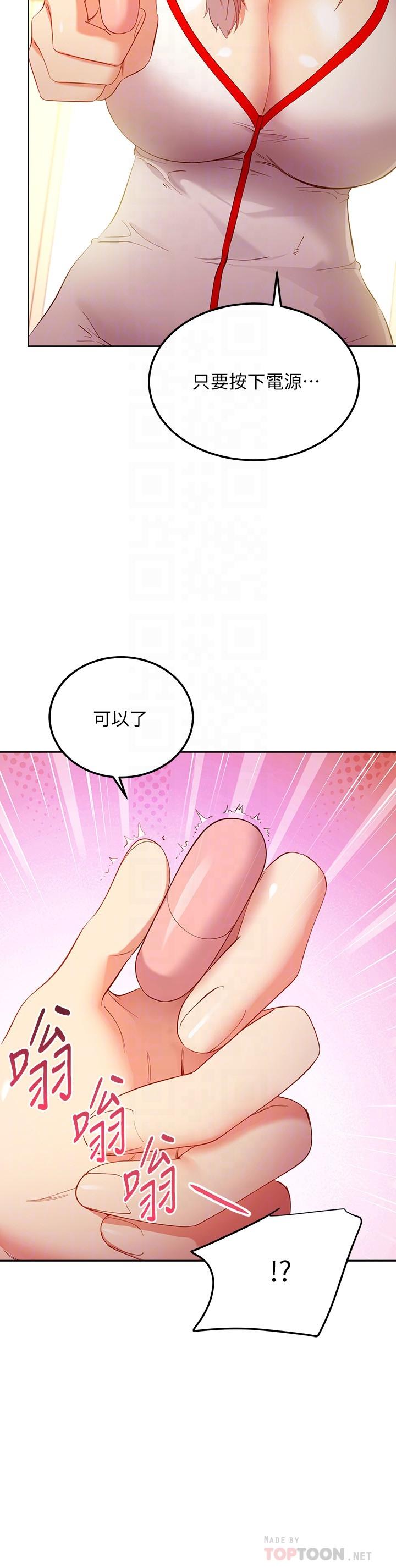 继母的朋友们 第105話-無法喘息的激烈性愛 第4页