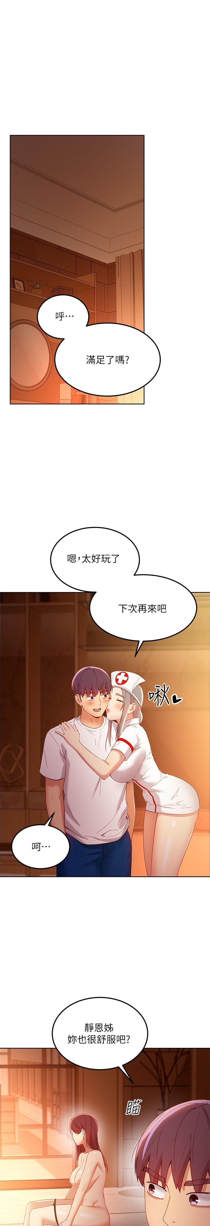 继母的朋友们 第105話-無法喘息的激烈性愛 第27页