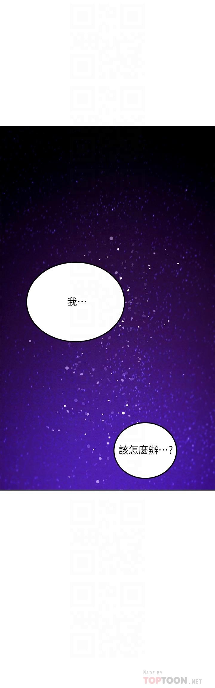 继母的朋友们 第107話-繼母的真心話 第6页