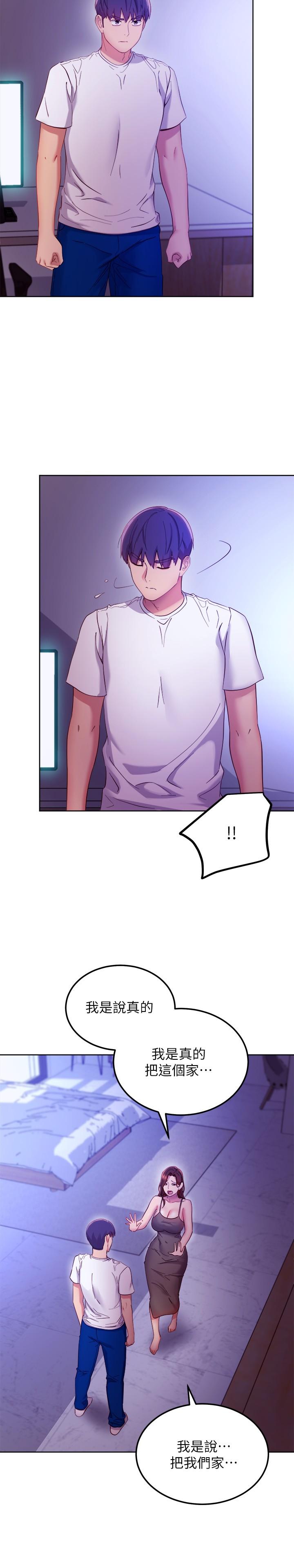 继母的朋友们 第107話-繼母的真心話 第27页