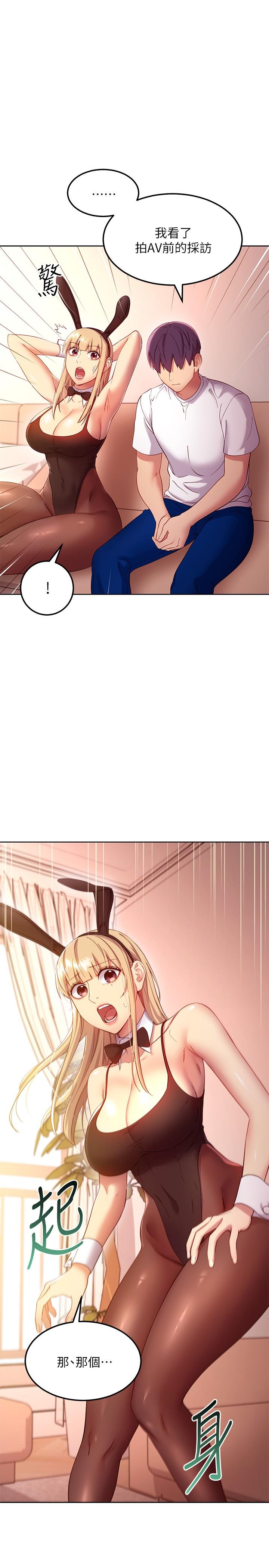 继母的朋友们 第109話-送給娜蓮姐的性愛禮物 第5页