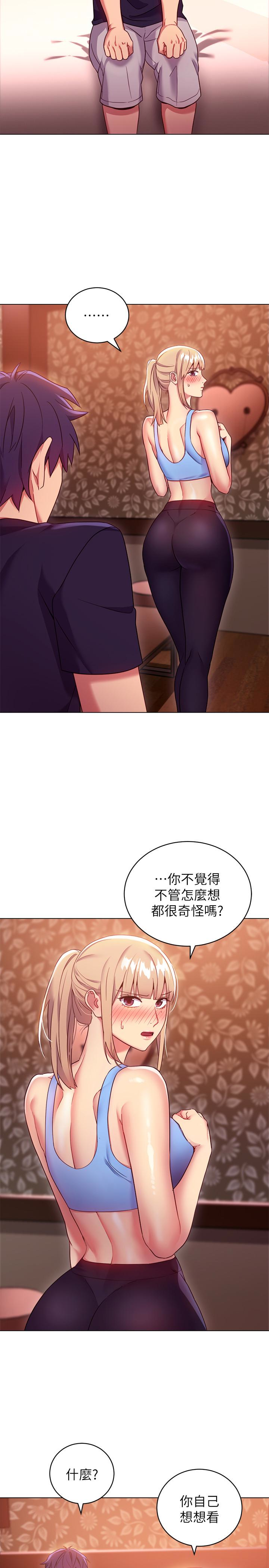 继母的朋友们 第10話-喚醒本能的調教方法 第4页