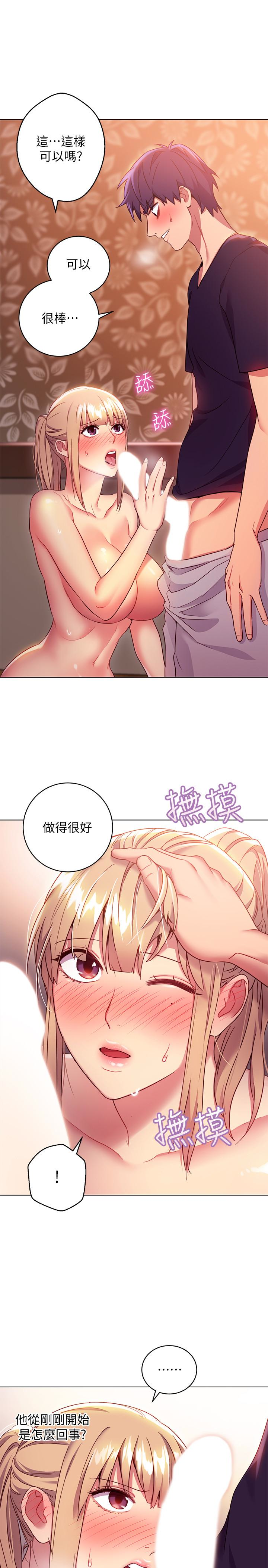 继母的朋友们 第10話-喚醒本能的調教方法 第24页