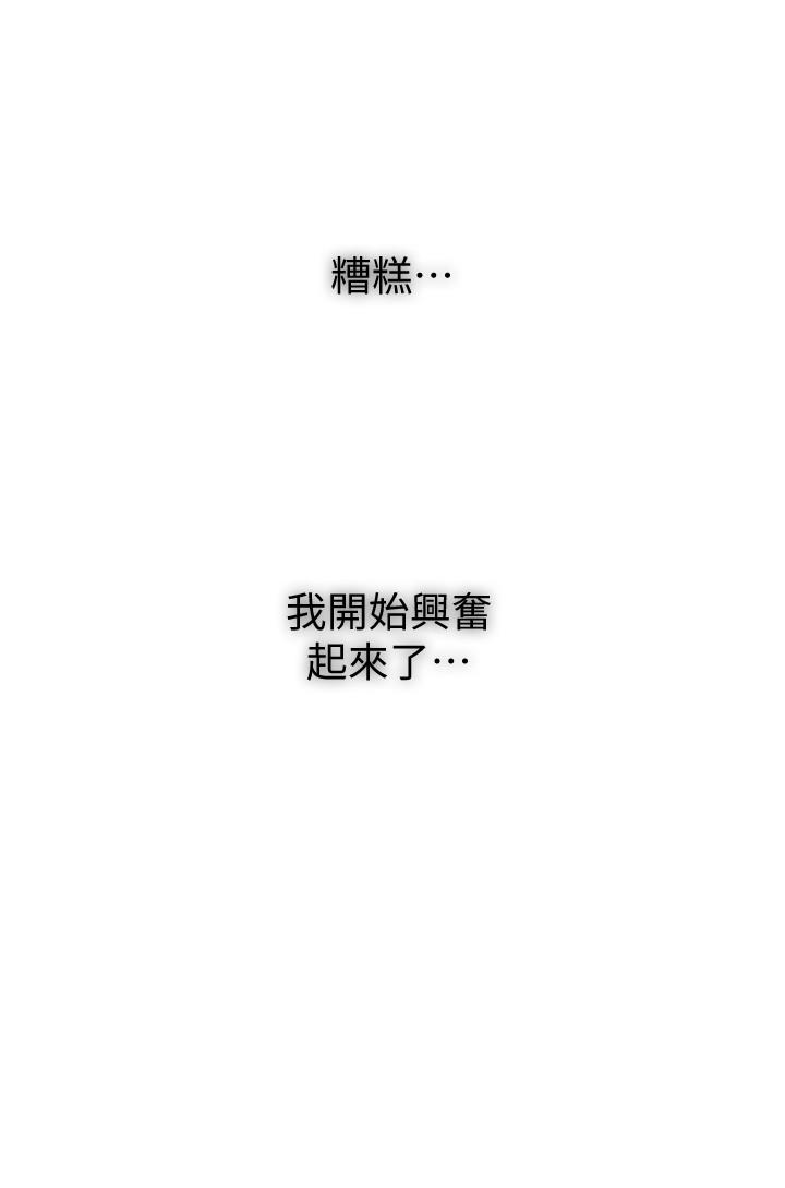 继母的朋友们 第10話-喚醒本能的調教方法 第26页