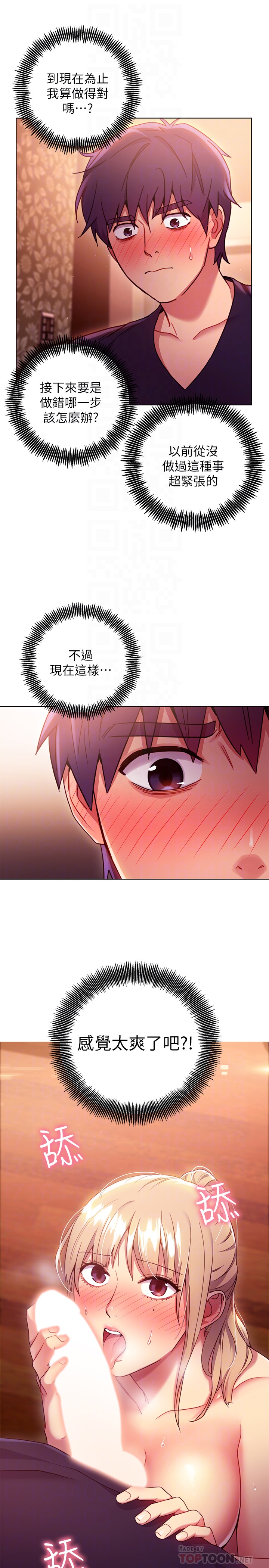 继母的朋友们 第10話-喚醒本能的調教方法 第27页