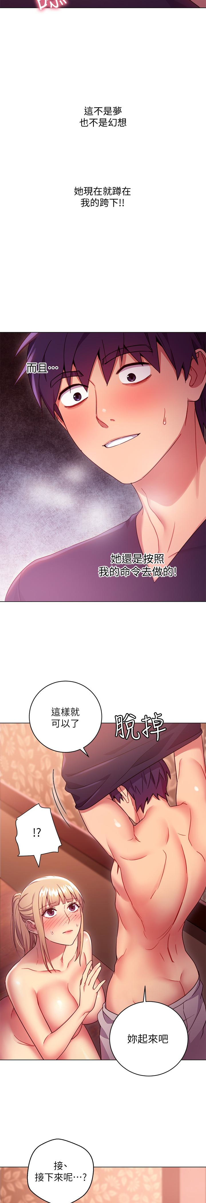 继母的朋友们 第10話-喚醒本能的調教方法 第28页