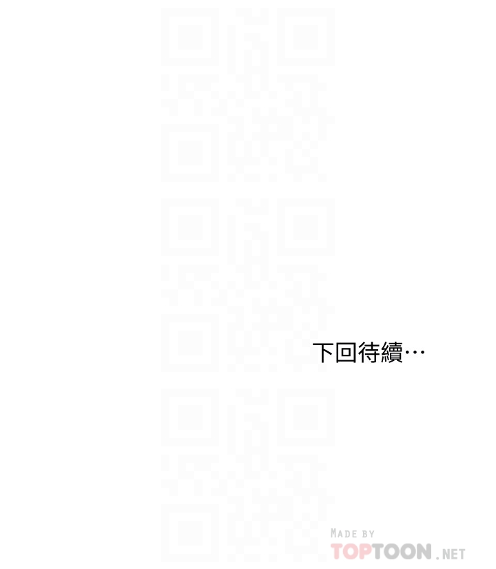 继母的朋友们 第10話-喚醒本能的調教方法 第33页