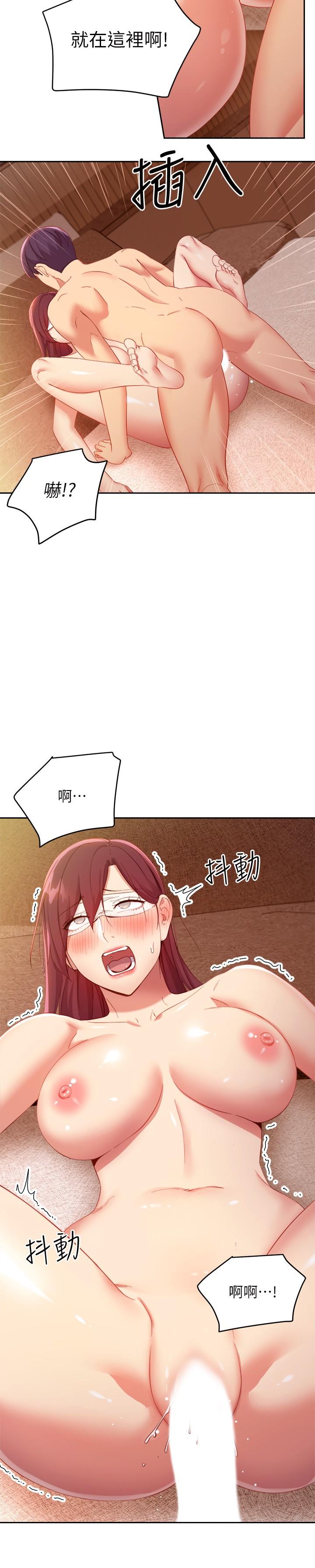 继母的朋友们 第102話-你會不會太敏感了 第20页