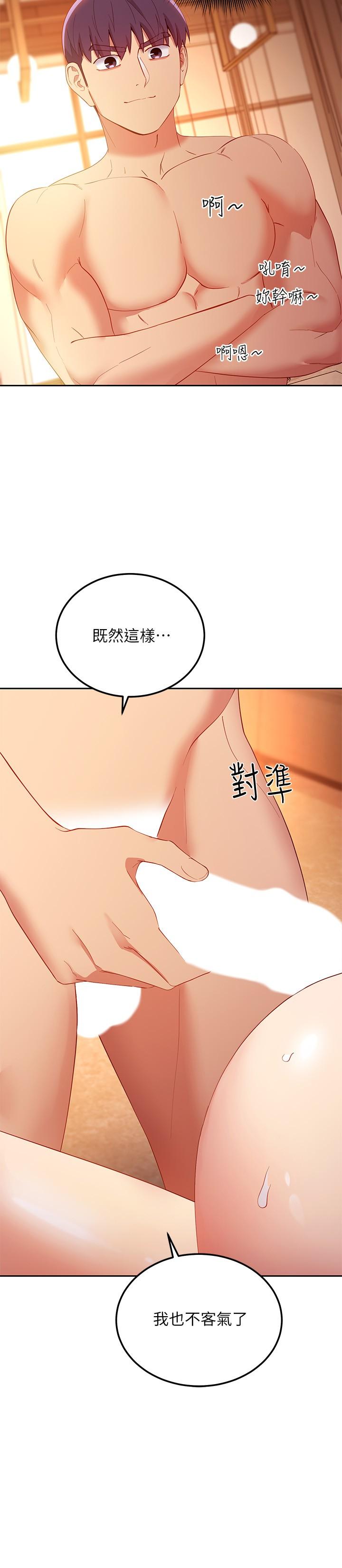 继母的朋友们 第103話-我也想一起高潮 第26页