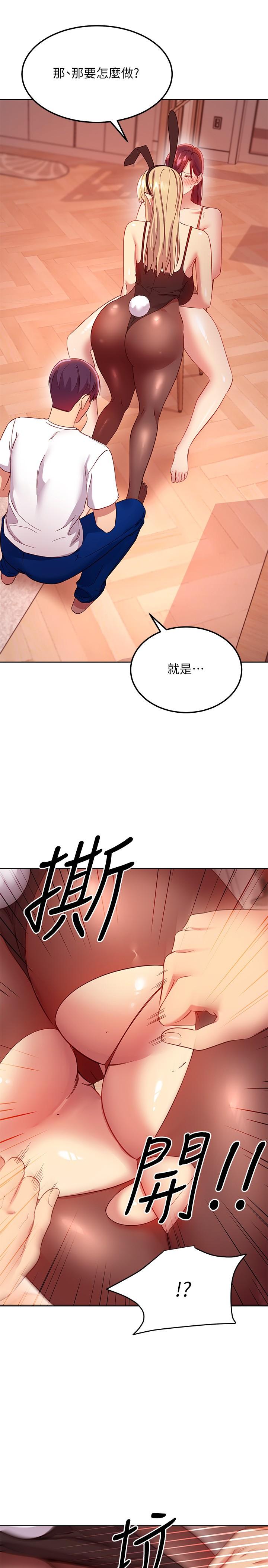 继母的朋友们 第112話-讓你看看完美的調教 第32页