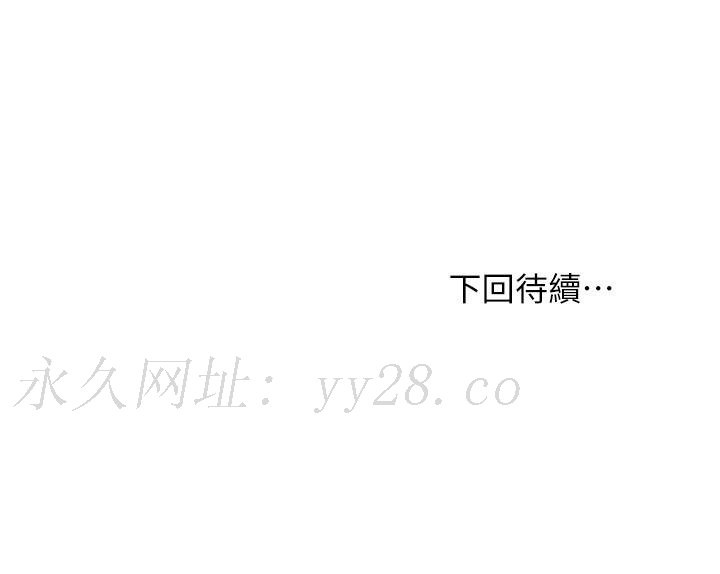 继母的朋友们 第119話-不管哪個身份我都不夠格 第25页