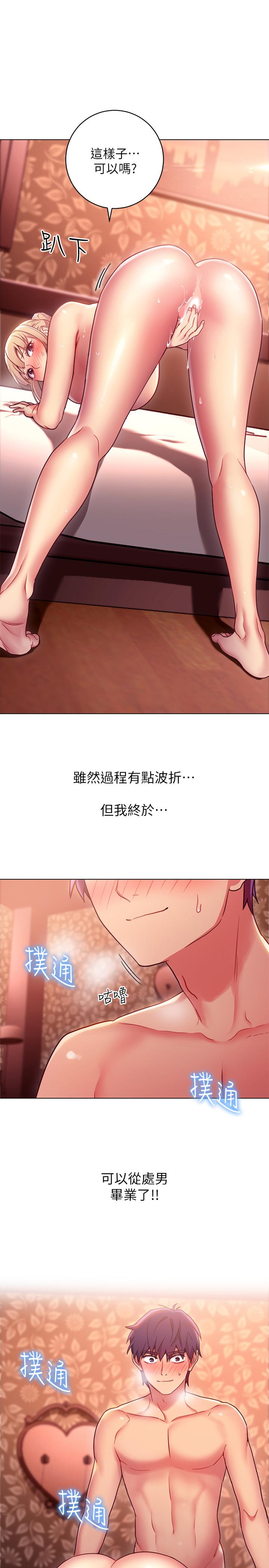 继母的朋友们 第11話-越粗暴越兴奋 第1页