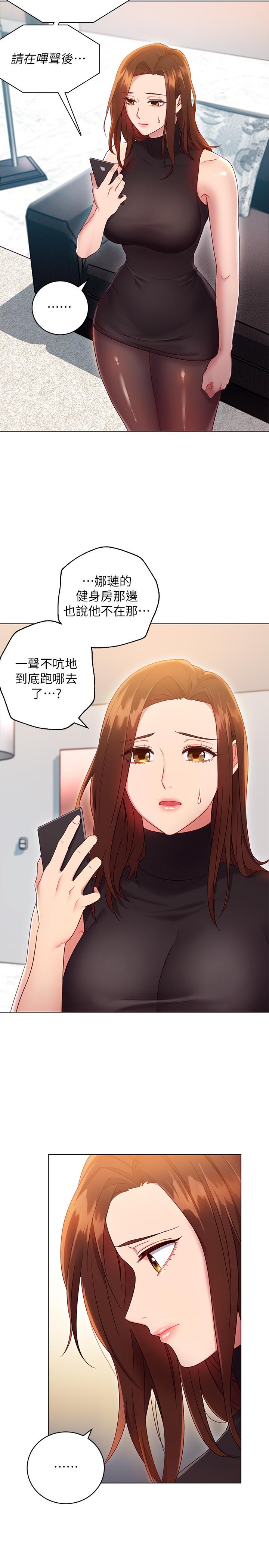 继母的朋友们 第11話-越粗暴越兴奋 第4页