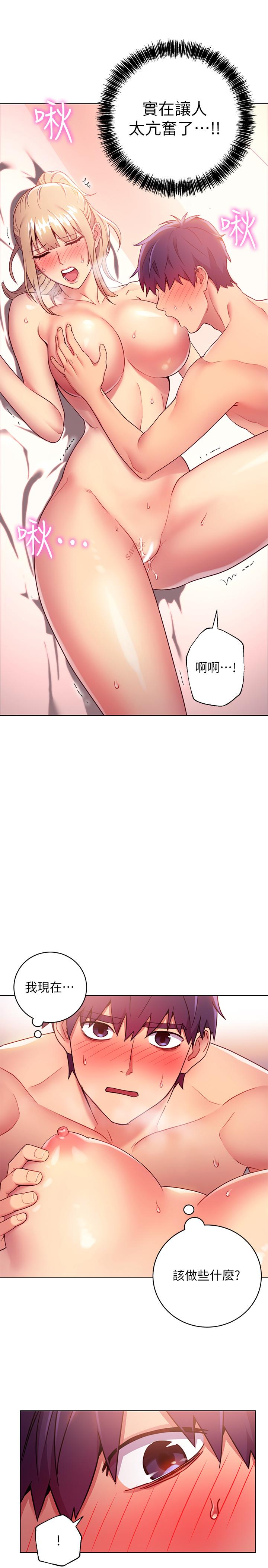 继母的朋友们 第11話-越粗暴越兴奋 第10页