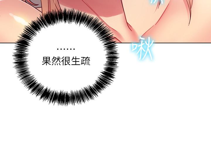 继母的朋友们 第11話-越粗暴越兴奋 第9页