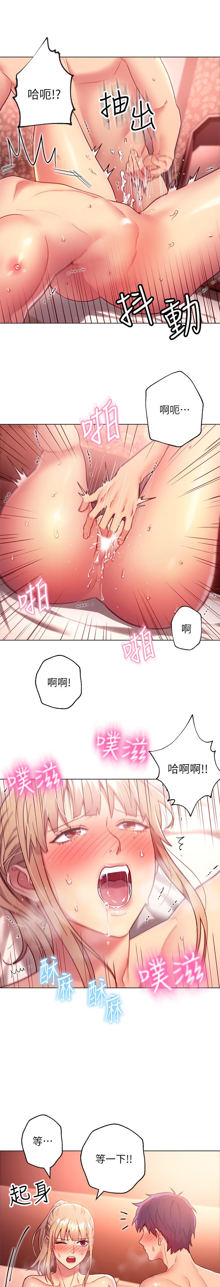 继母的朋友们 第11話-越粗暴越兴奋 第12页