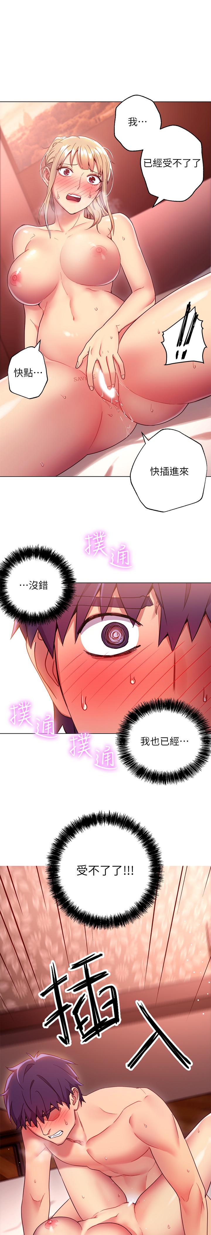 继母的朋友们 第11話-越粗暴越兴奋 第15页