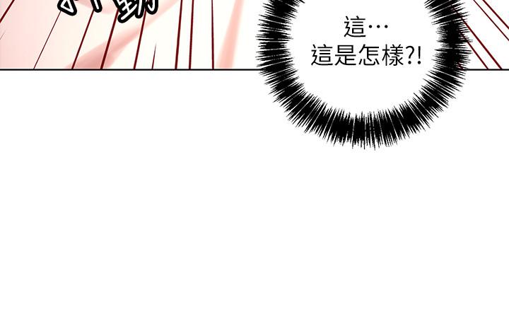 继母的朋友们 第11話-越粗暴越兴奋 第17页