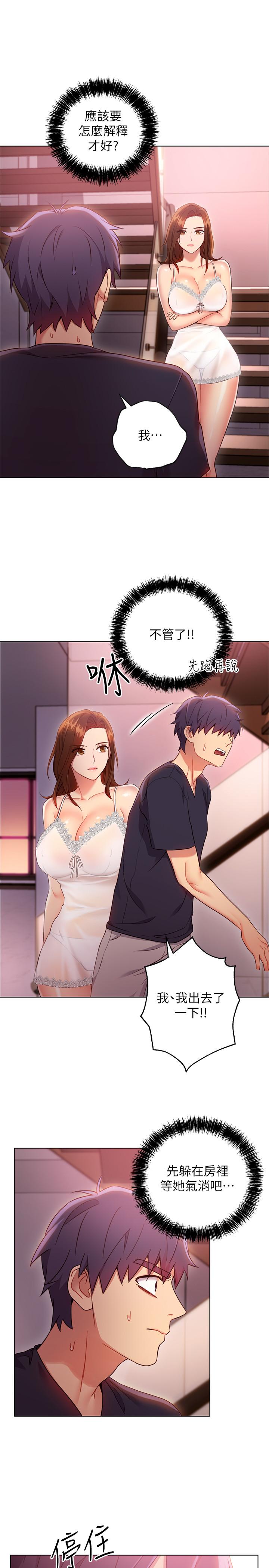 继母的朋友们 第11話-越粗暴越兴奋 第26页