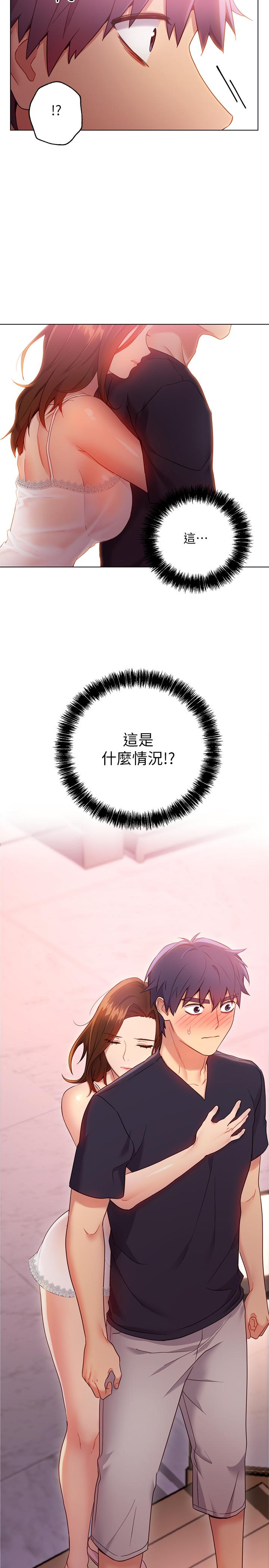 继母的朋友们 第11話-越粗暴越兴奋 第27页